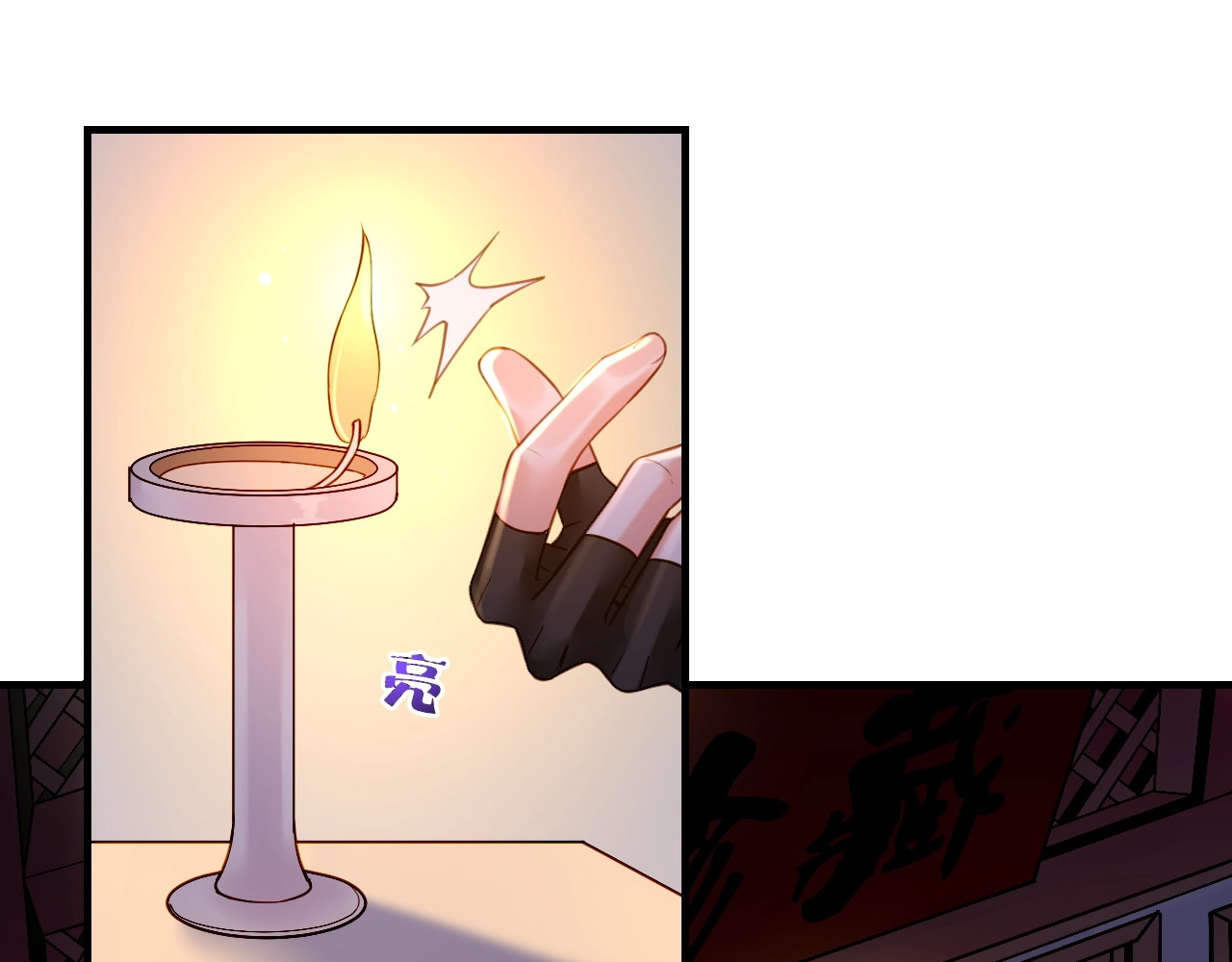第49话 引狼入室，祸乱已成 第 122 页