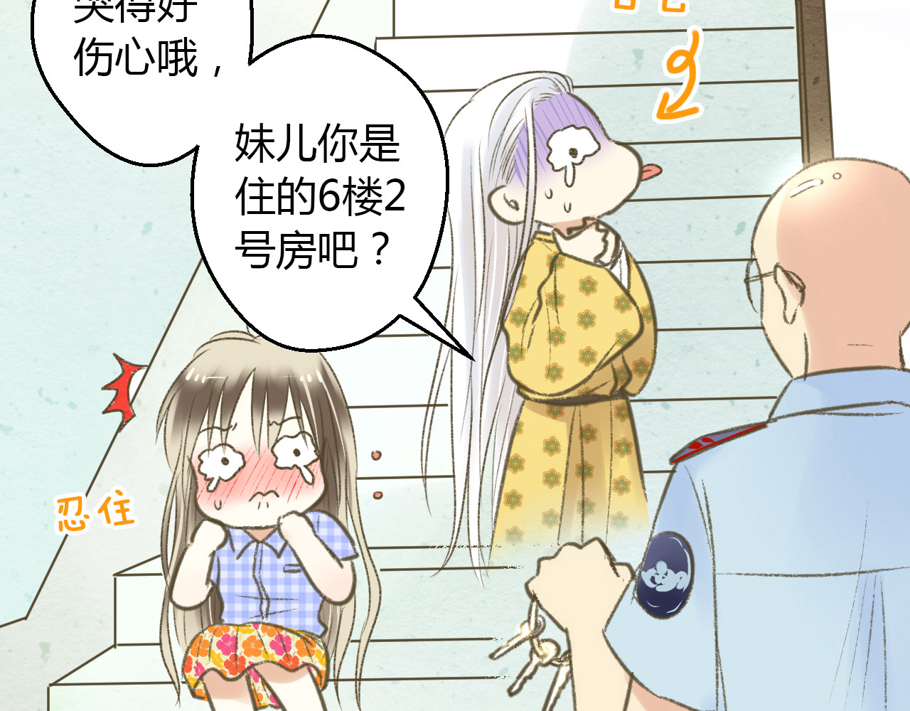 第3话 我无法触碰你 第 80 页
