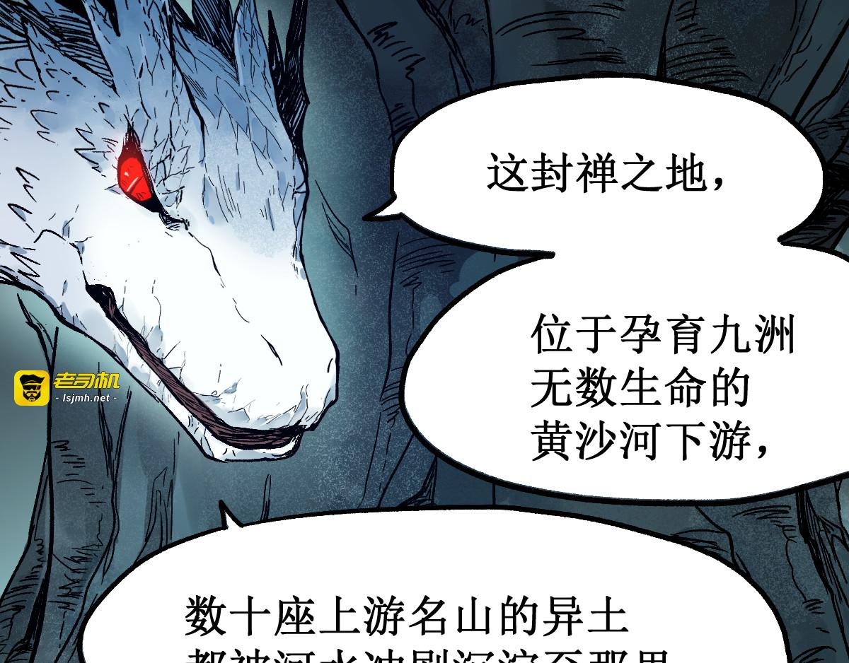 第105话 十王宣言 第 109 页