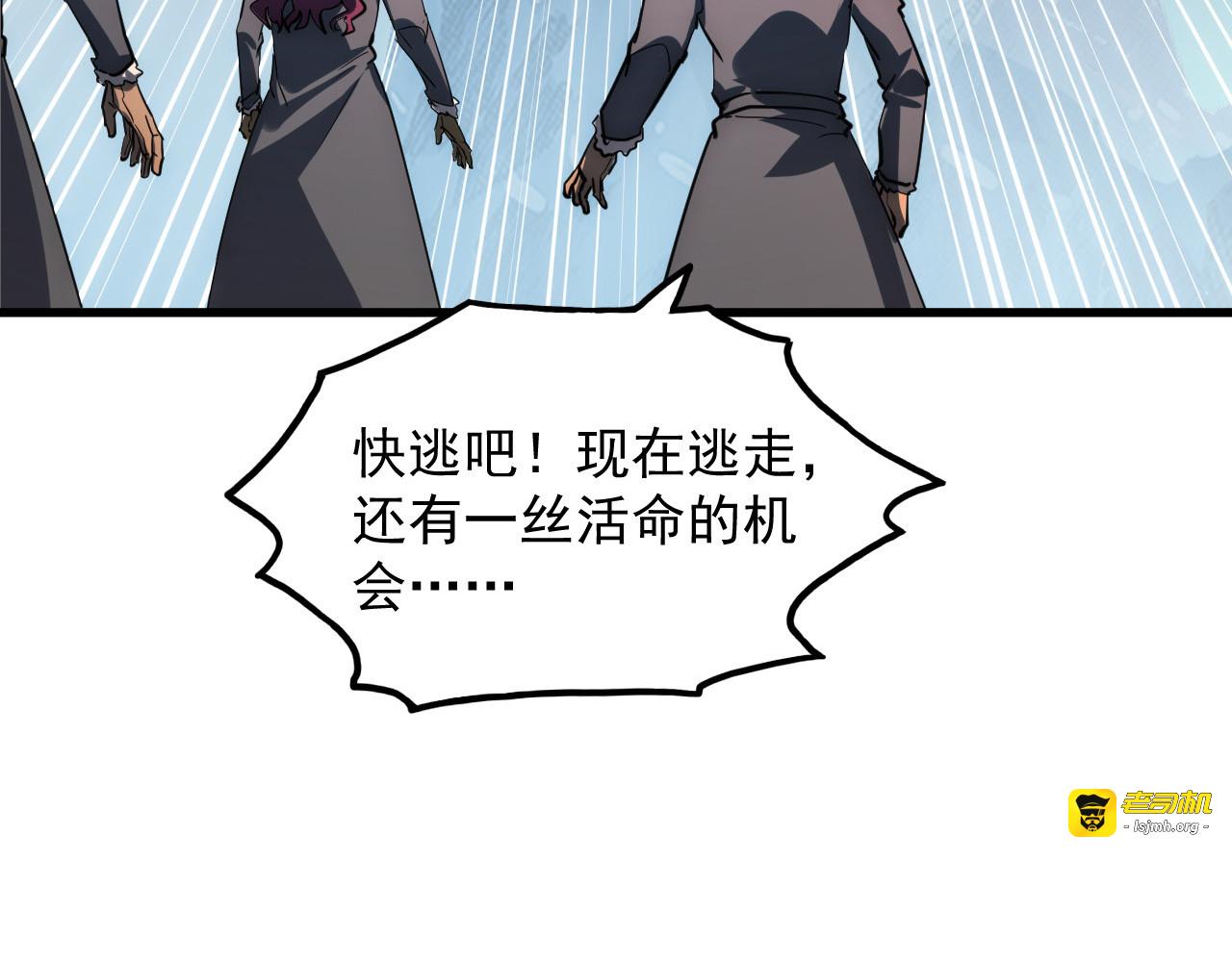 252 星蝠兽王真正的杀招！ 第 75 页