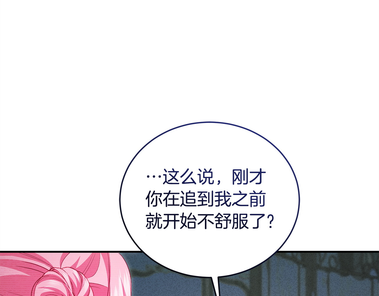 第9话 是朋友啦 第 36 页