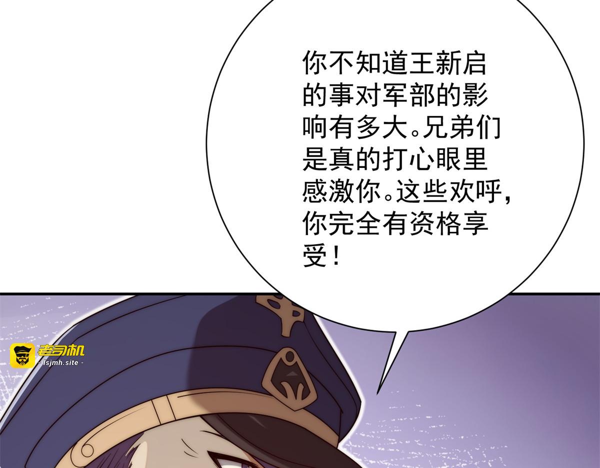 第36话 比武大会正式开始！ 第 19 页
