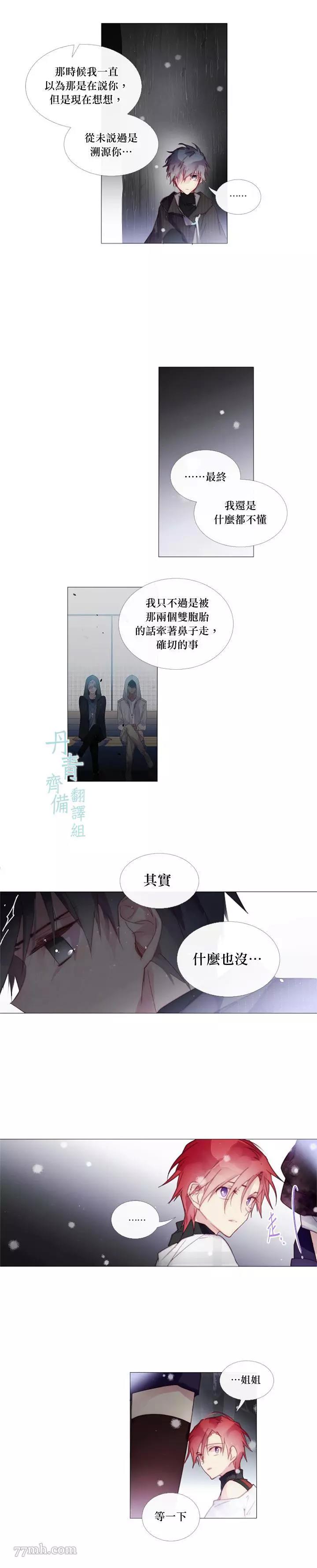 第33话 第 12 页