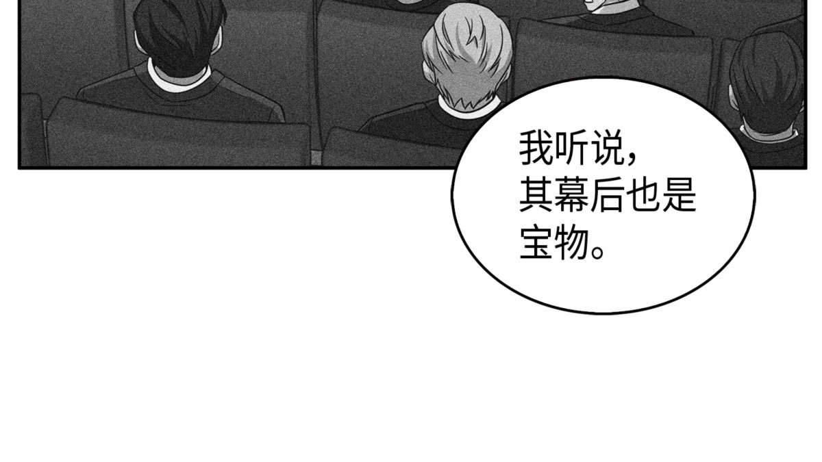 封王 第 110 页
