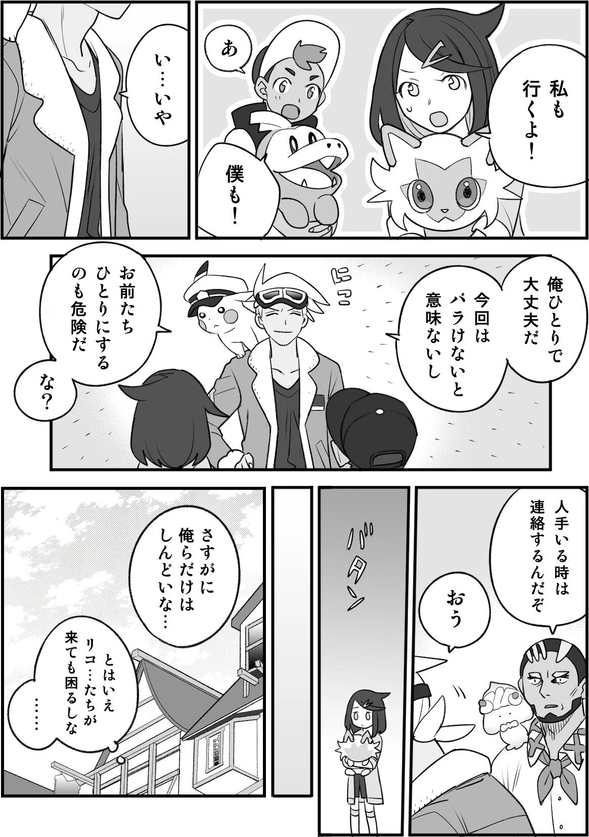 第1话 第 7 页