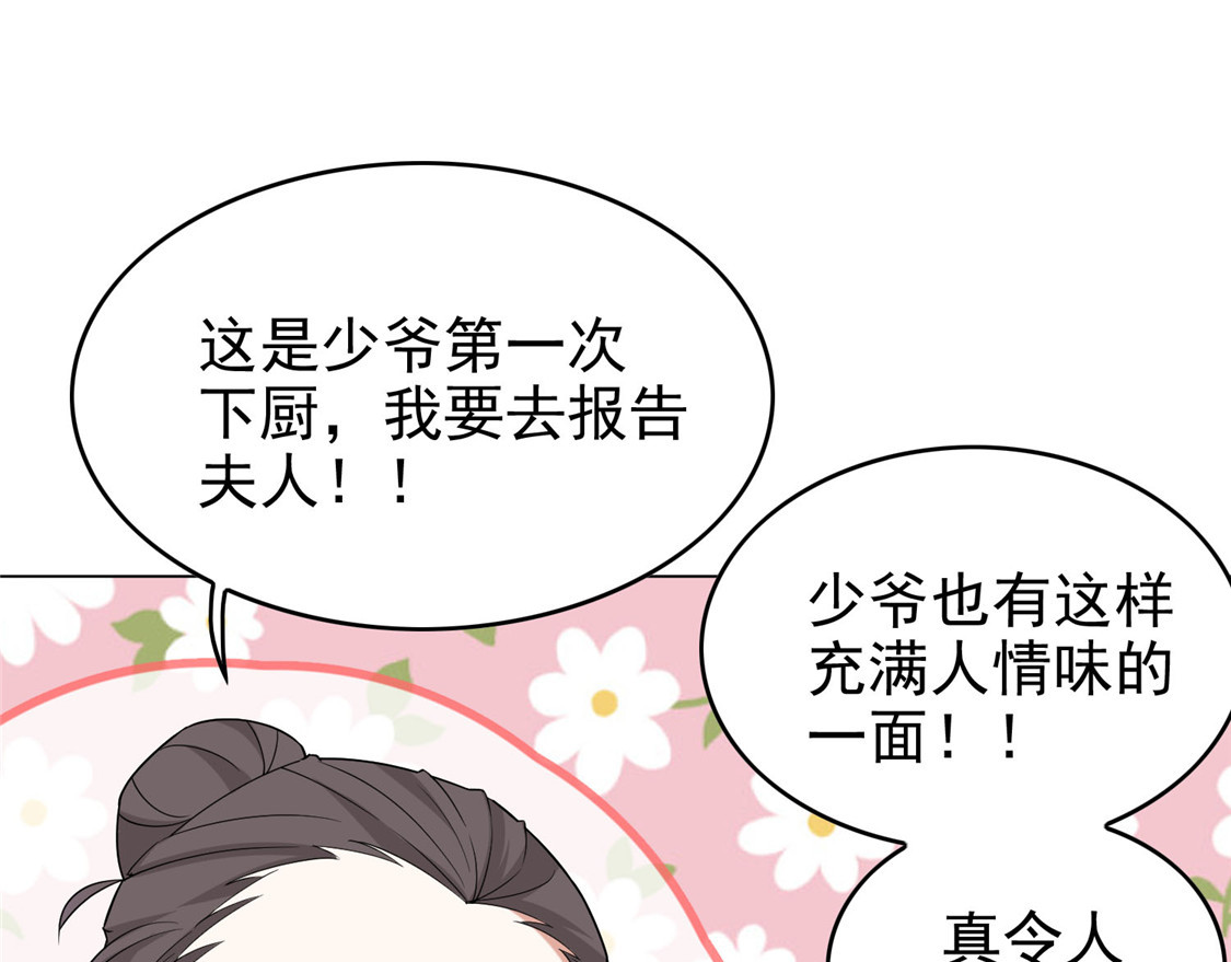 第109话 纯情小黑猫 第 44 页