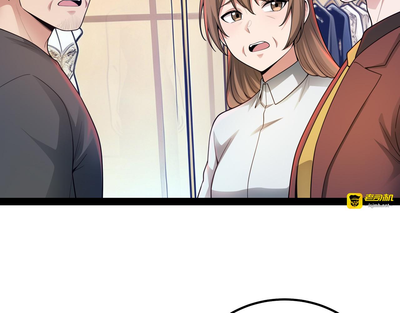 第7话 这店我买了！ 第 57 页
