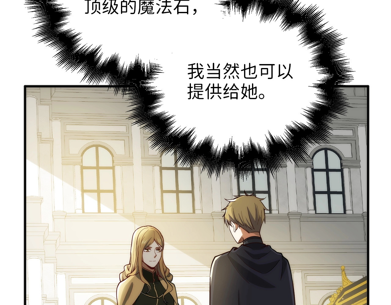 第27话 剑后的秘籍 第 172 页