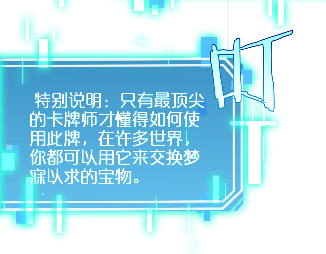 第252话 悬空世界 第 30 页