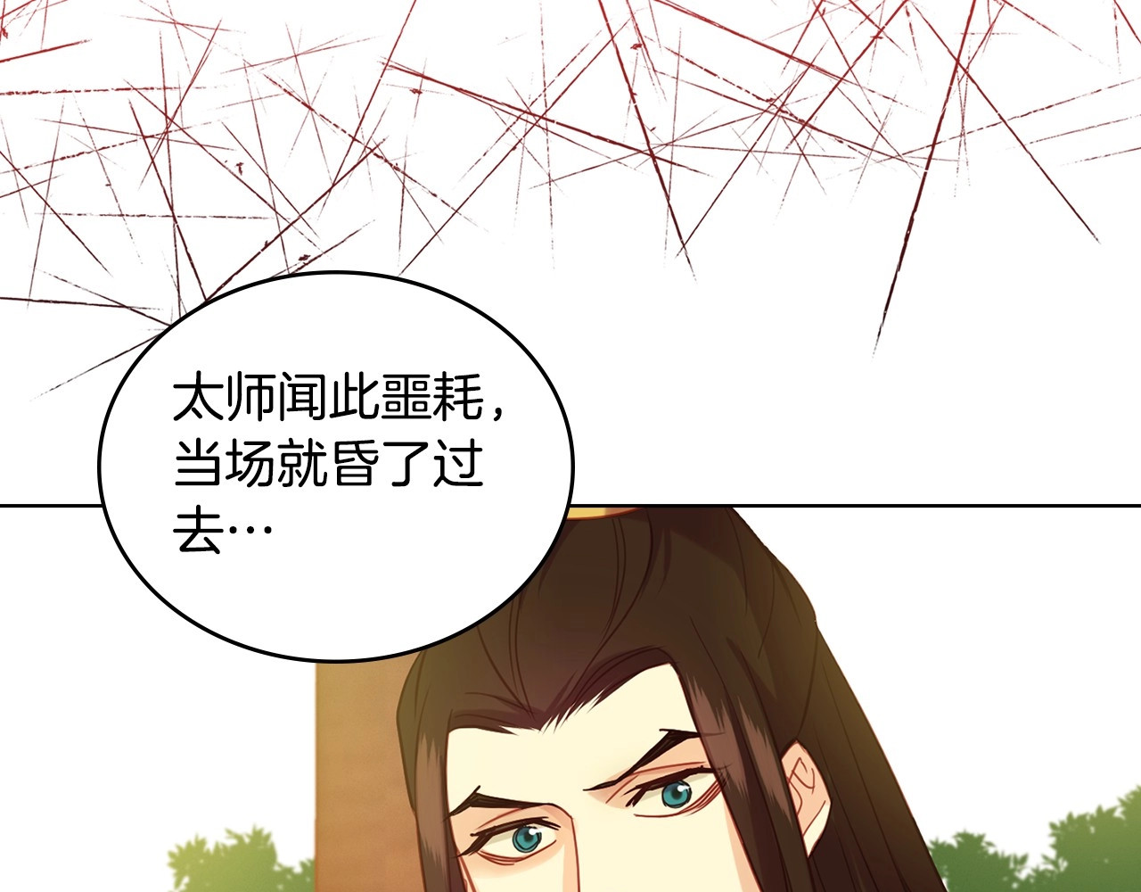 第100话 她怎么可能会死 第 86 页