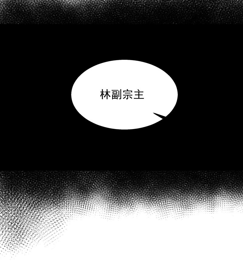 第18话 第17话-江家 第 54 页