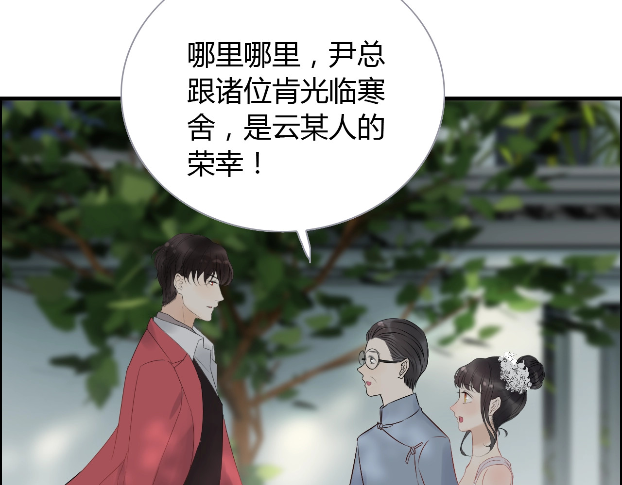 第138话 我来接夫人回家 第 100 页