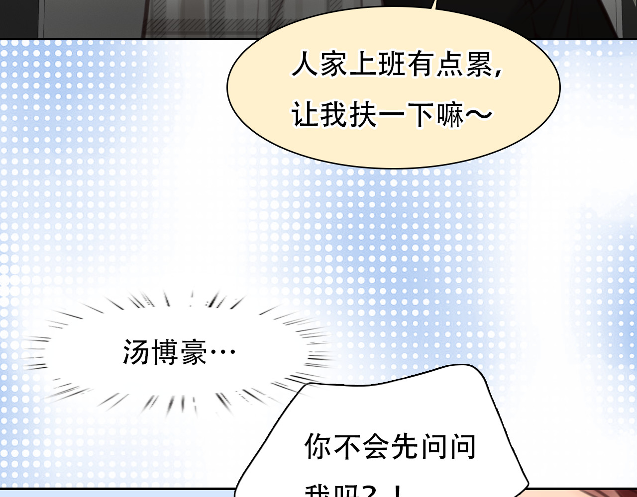 第45话 神秘来客 第 86 页