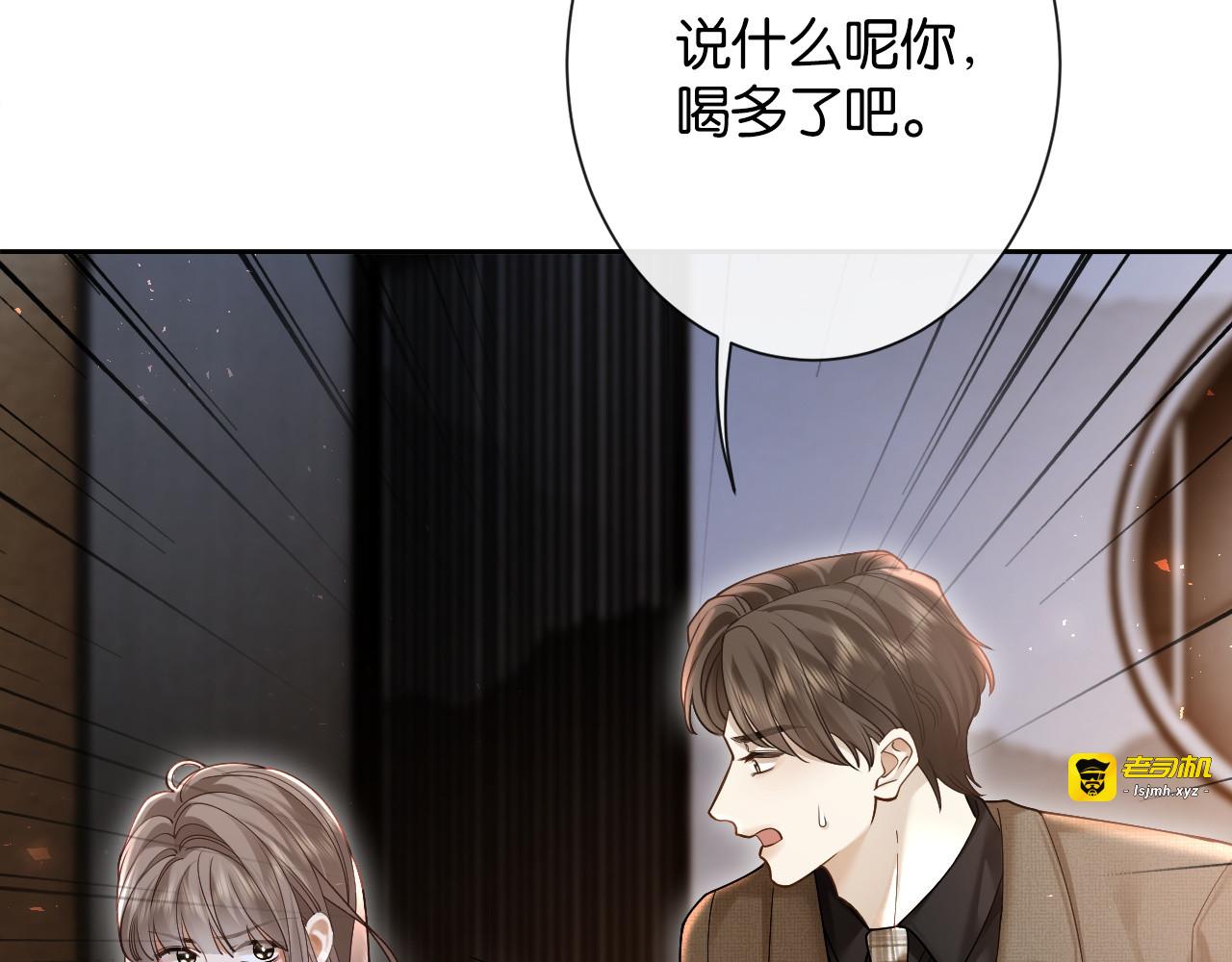 第28话 降维打击跋扈女 第 77 页