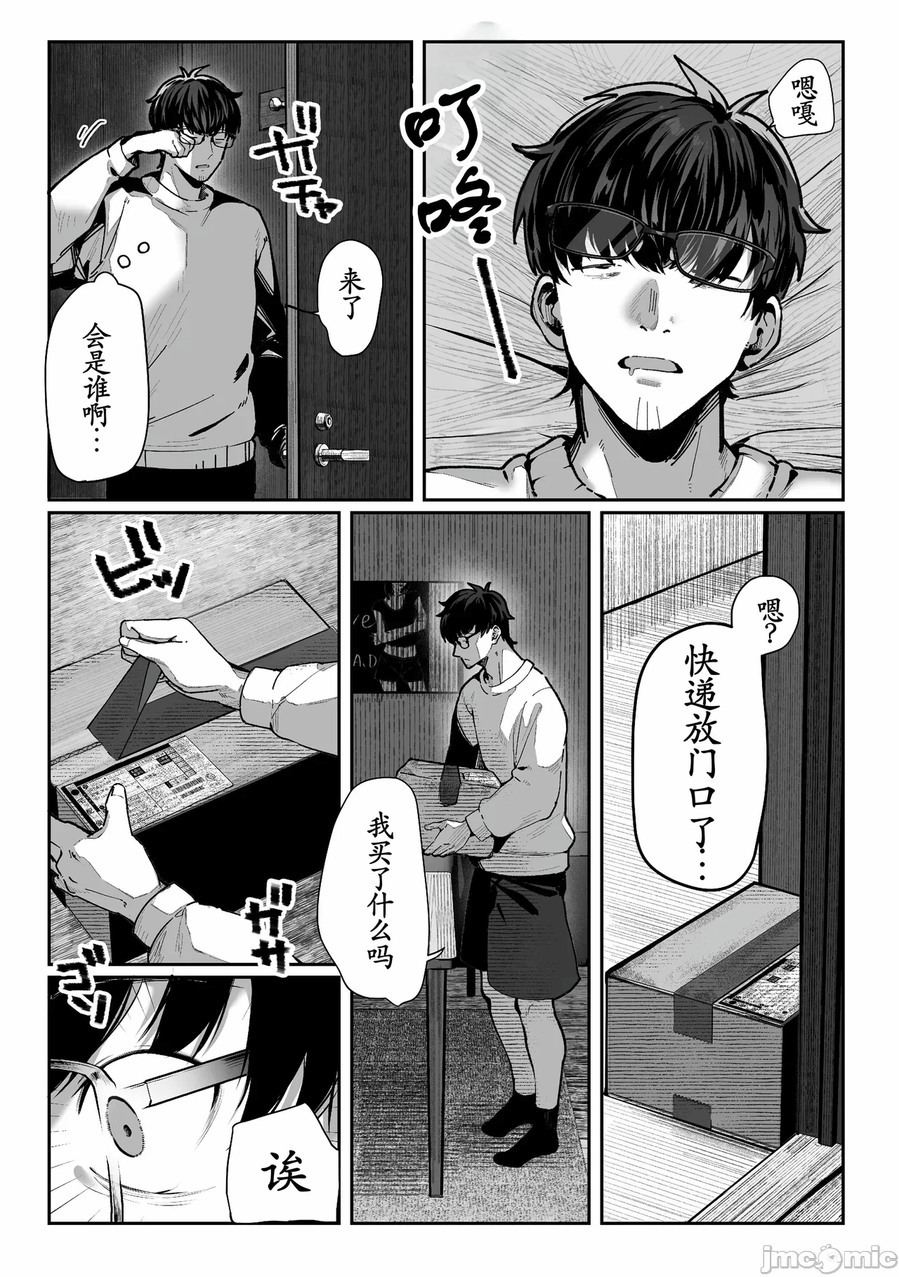 第一话 第 34 页