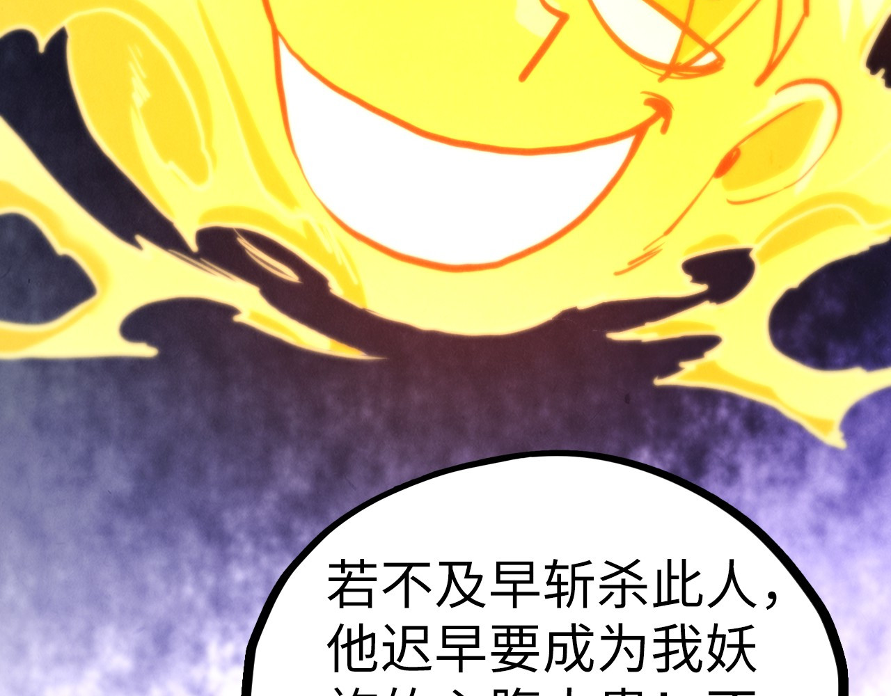 第451话 红颜薄命 第 90 页