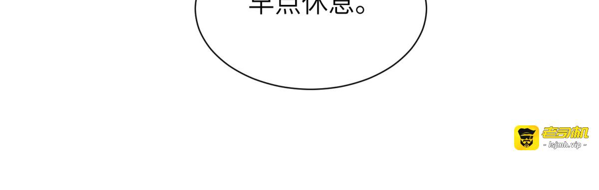 第13话 身败名裂 第 73 页