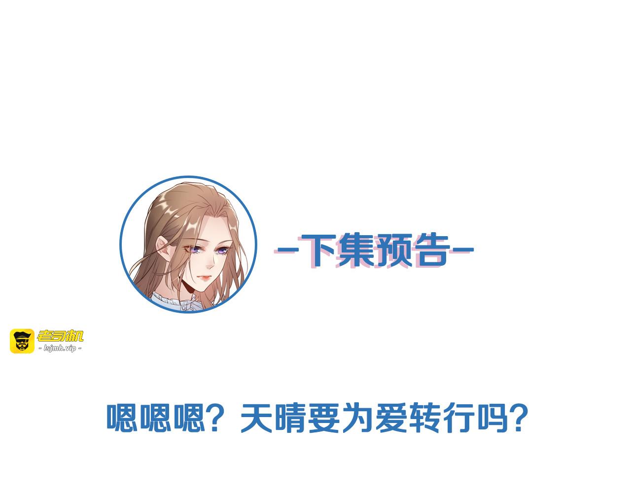 第136话 我相信你！ 第 117 页