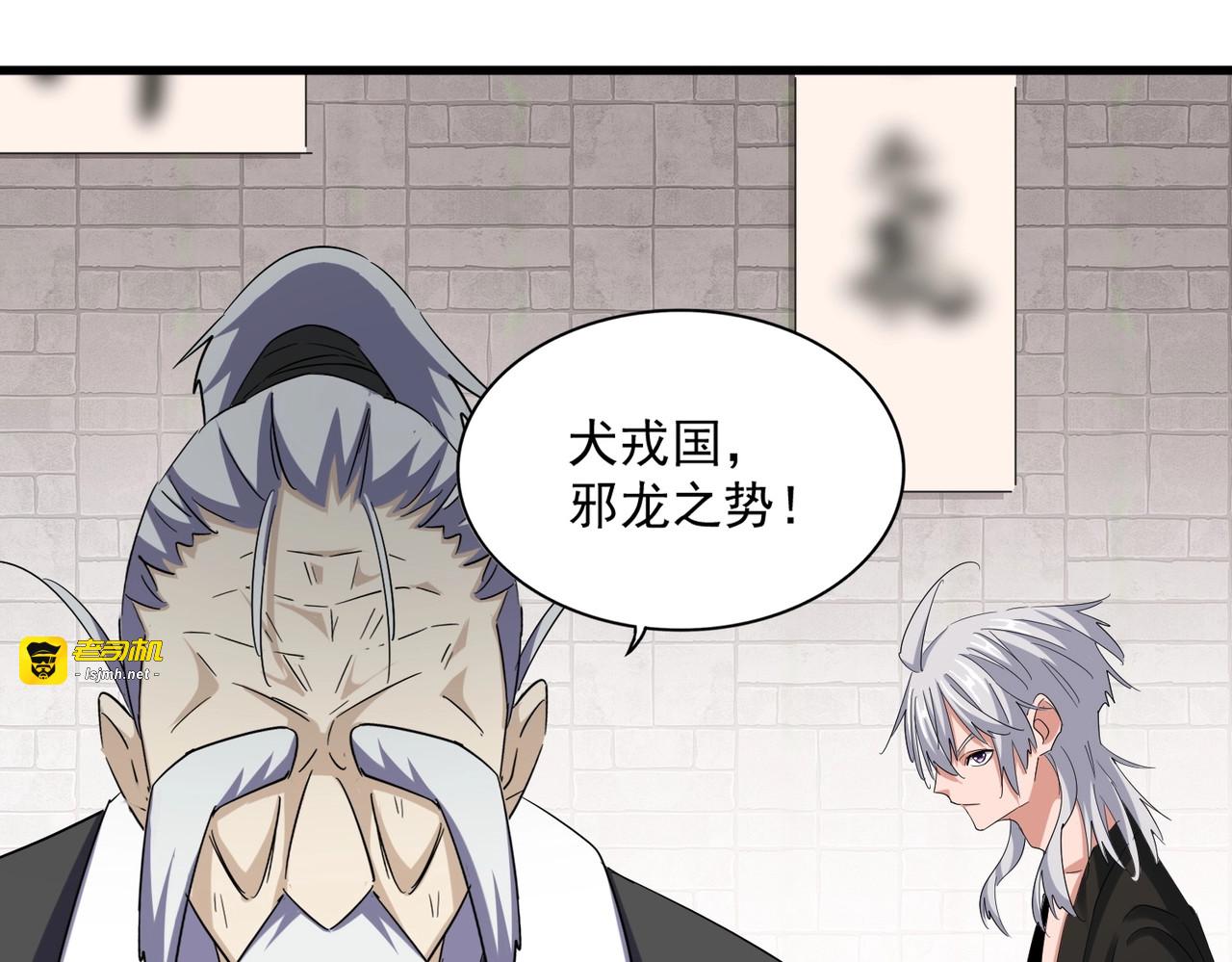 第395话 我有一礼！ 第 43 页