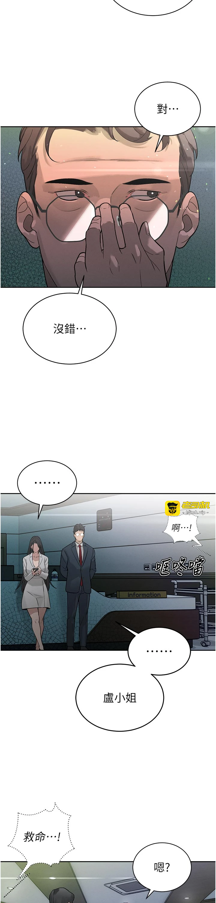 第7话 - 药物高潮爽歪歪♡ 第 11 页