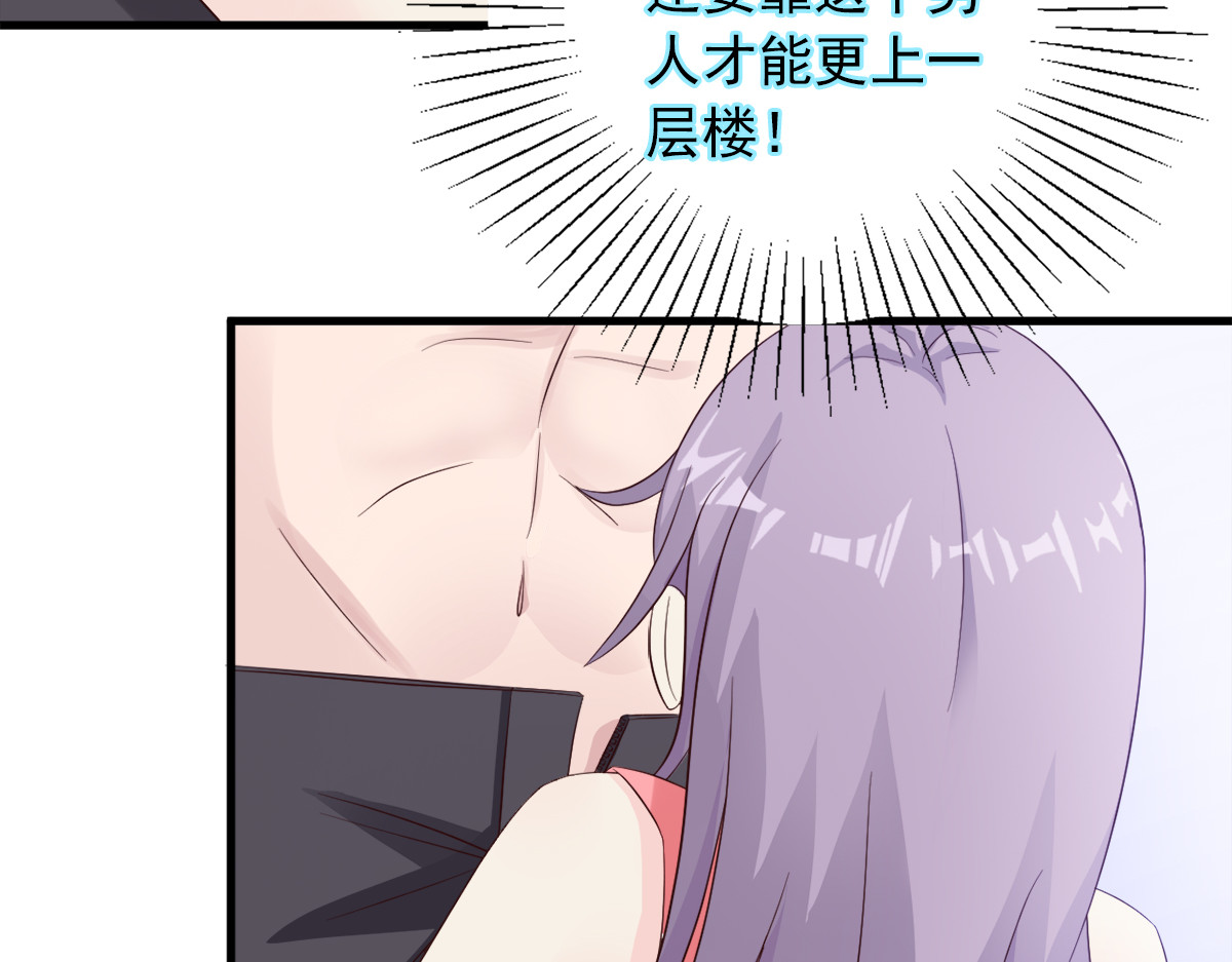 第7话 第 8 页
