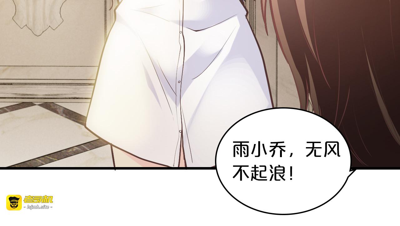 第14话 我想保护你笨蛋 第 93 页