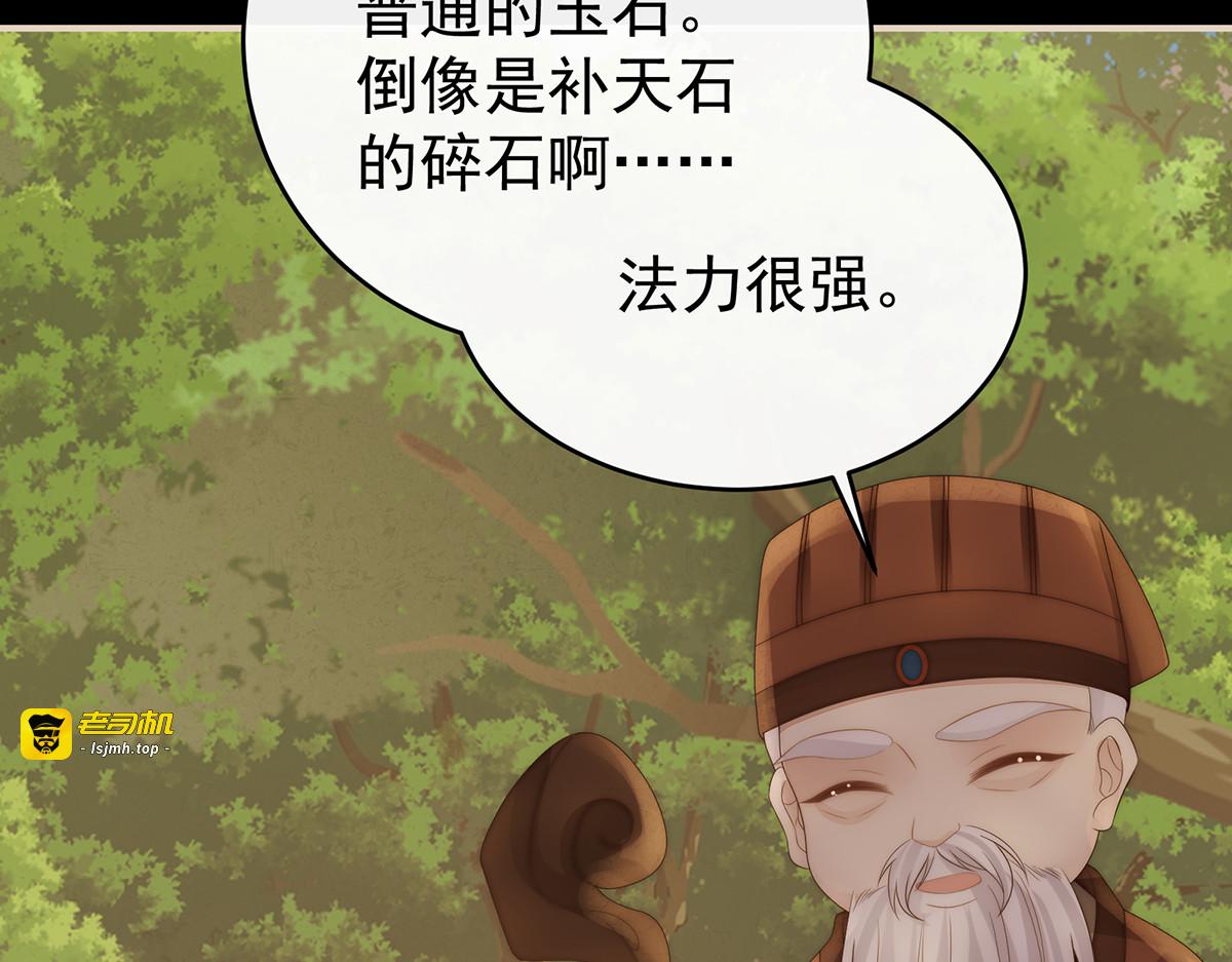 134 死局 第 111 页