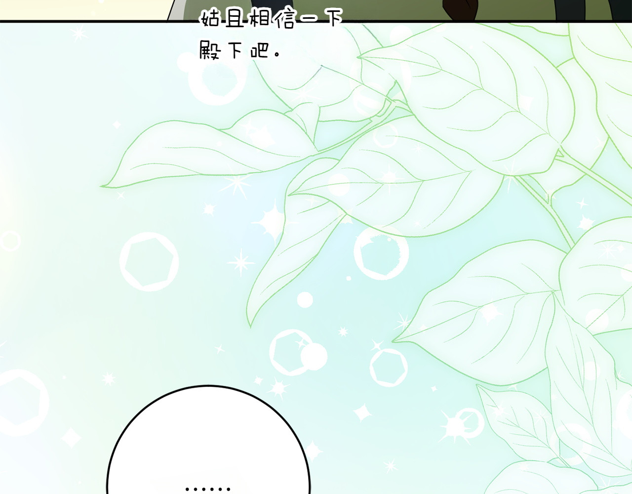 第148话 解开心结 第 146 页