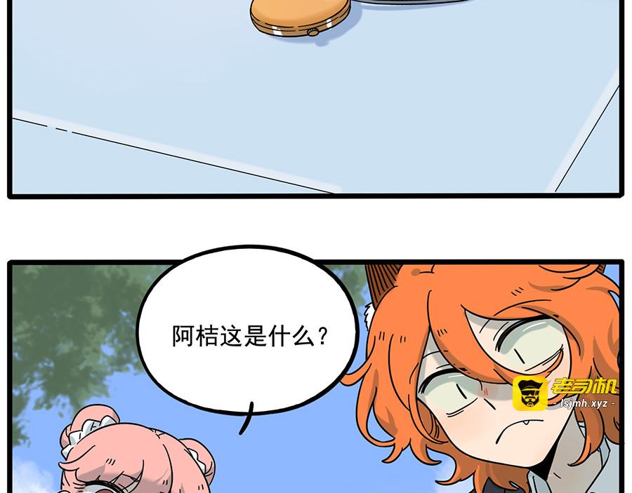 完结篇（下） 第 3 页