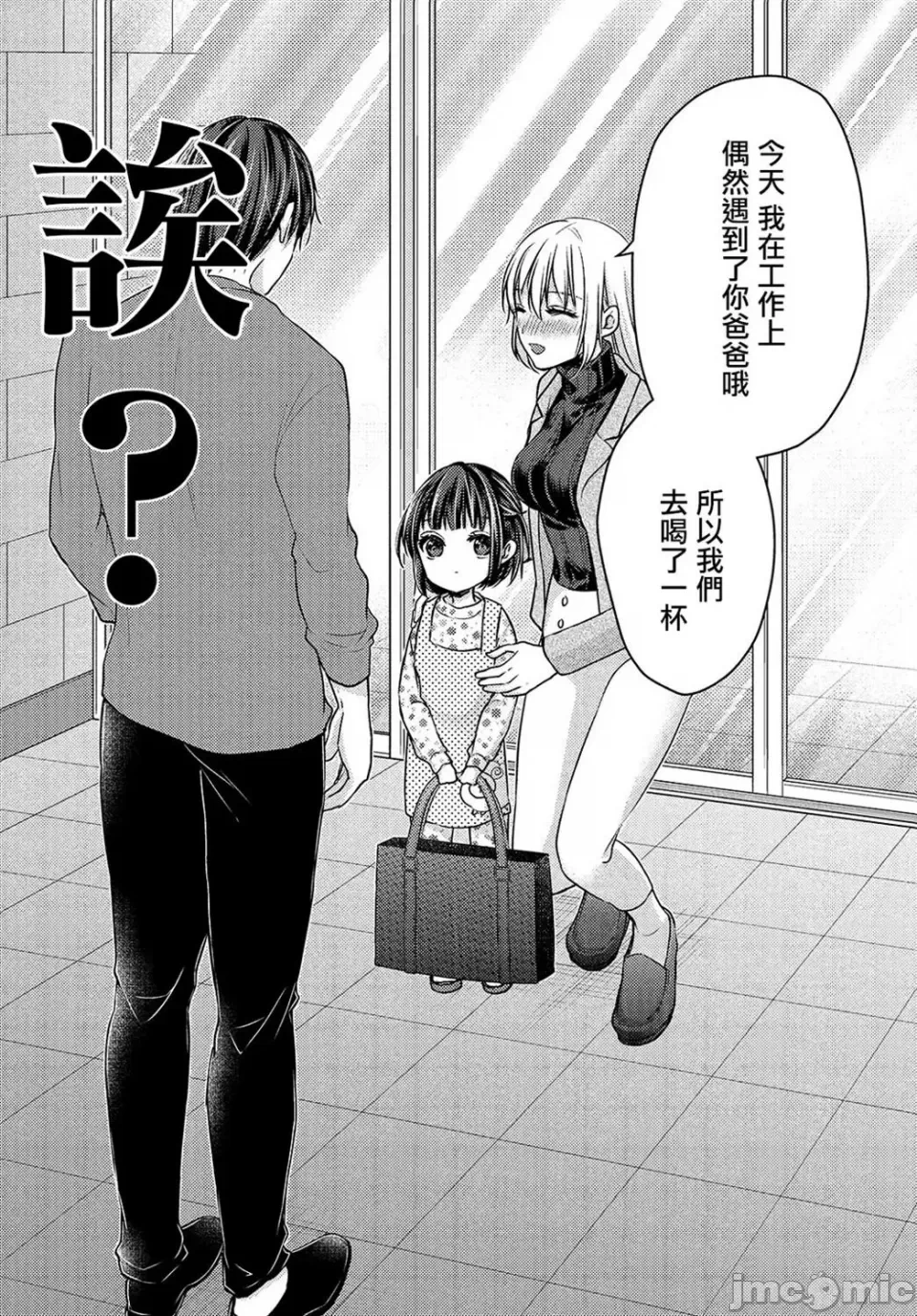 第1话 第 26 页