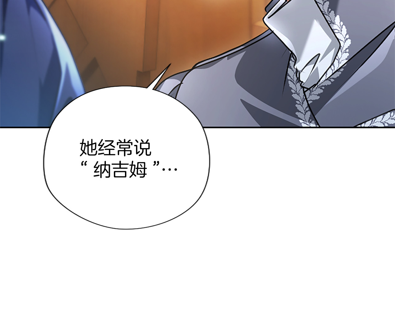 第64话 南方的星 第 92 页