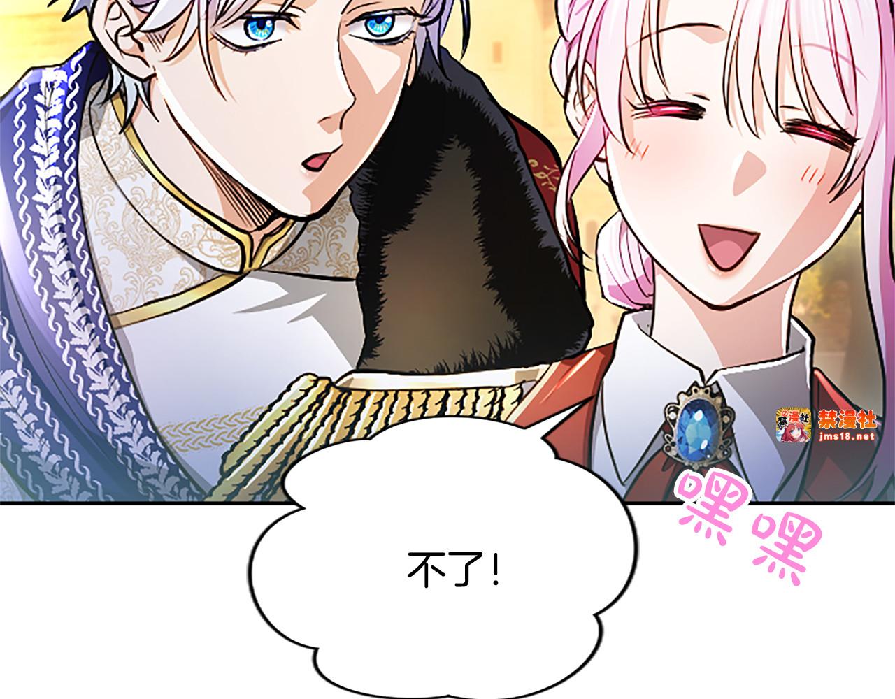 第18话 拿开你的脏手 第 145 页