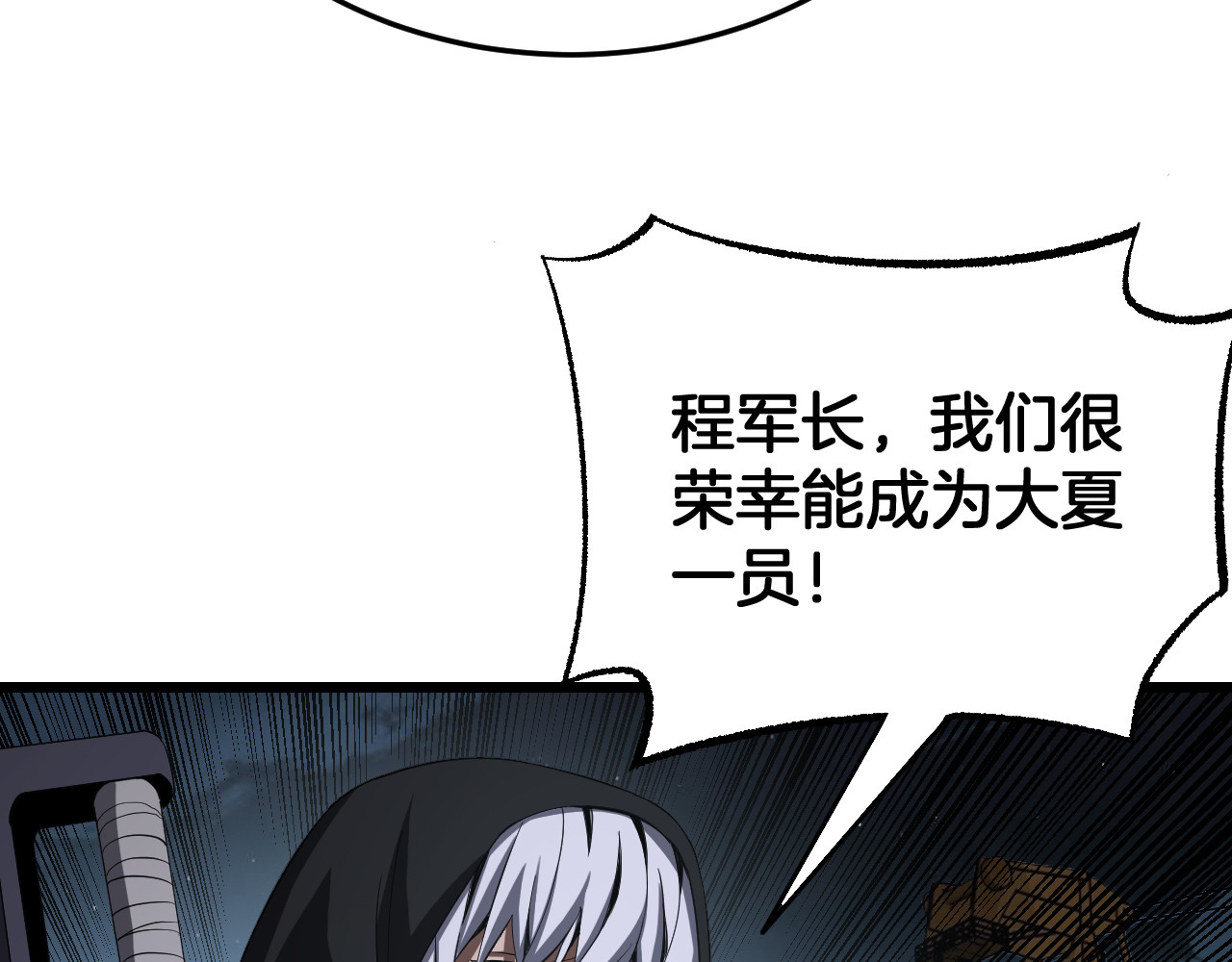 第113话 风暴将至 第 8 页