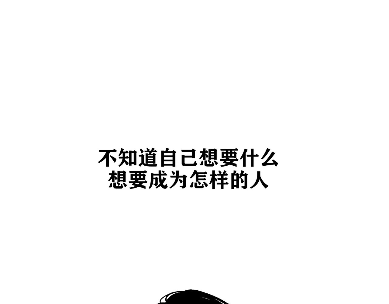 第1话 鉴情师 第 34 页