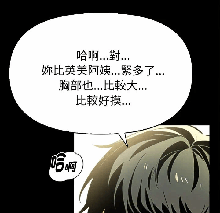 第20话 第 52 页