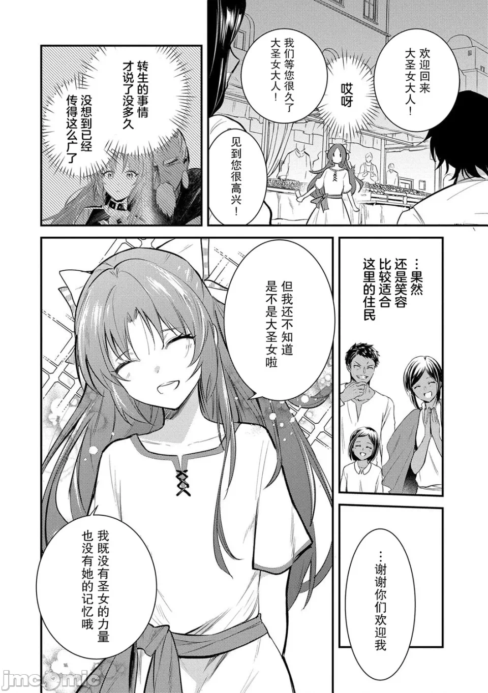 第27话 第 4 页