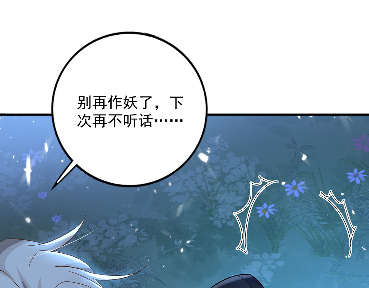 第51话 赤龙戒 第 8 页
