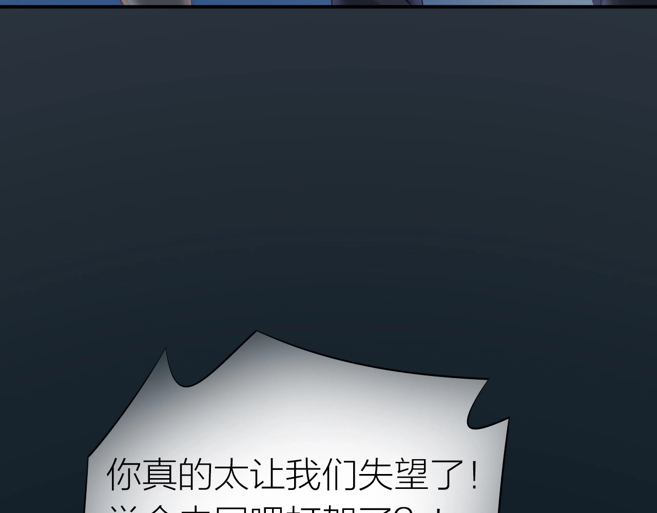 第17话 姐姐的悔恨 第 76 页
