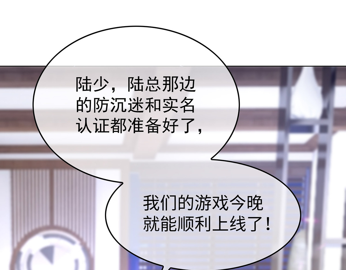 第150话 动我的人要付出代价 第 92 页