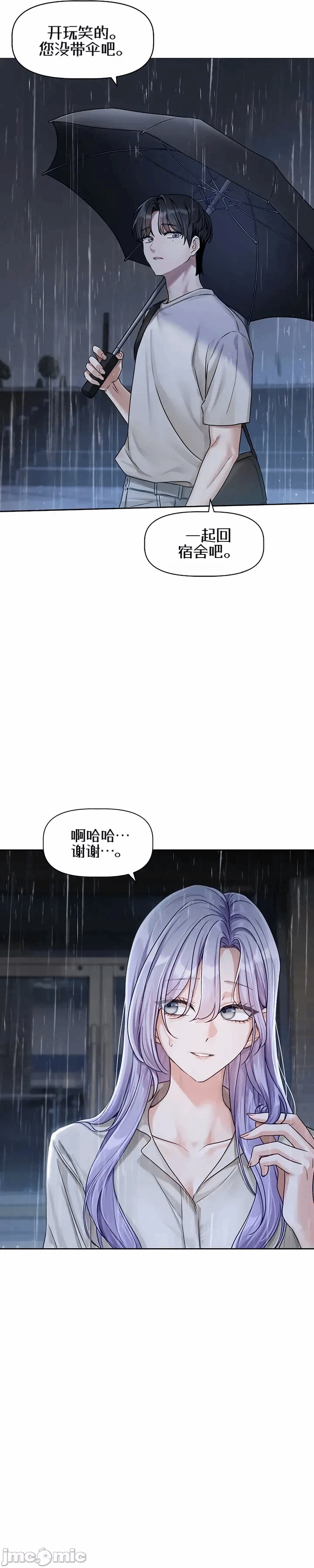第3话3 第 20 页