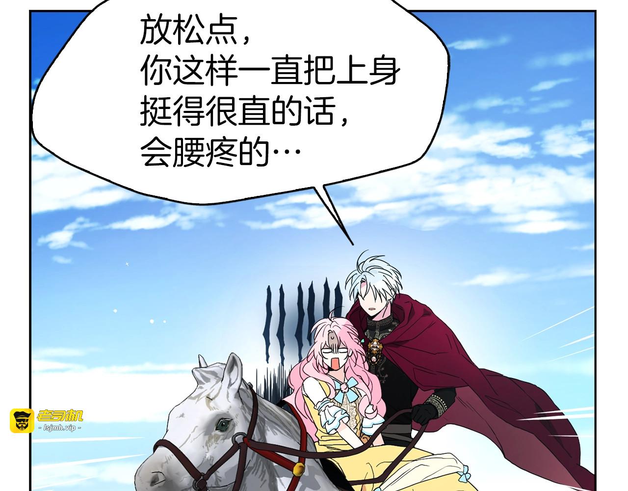 第8话 把我打晕吧！ 第 11 页
