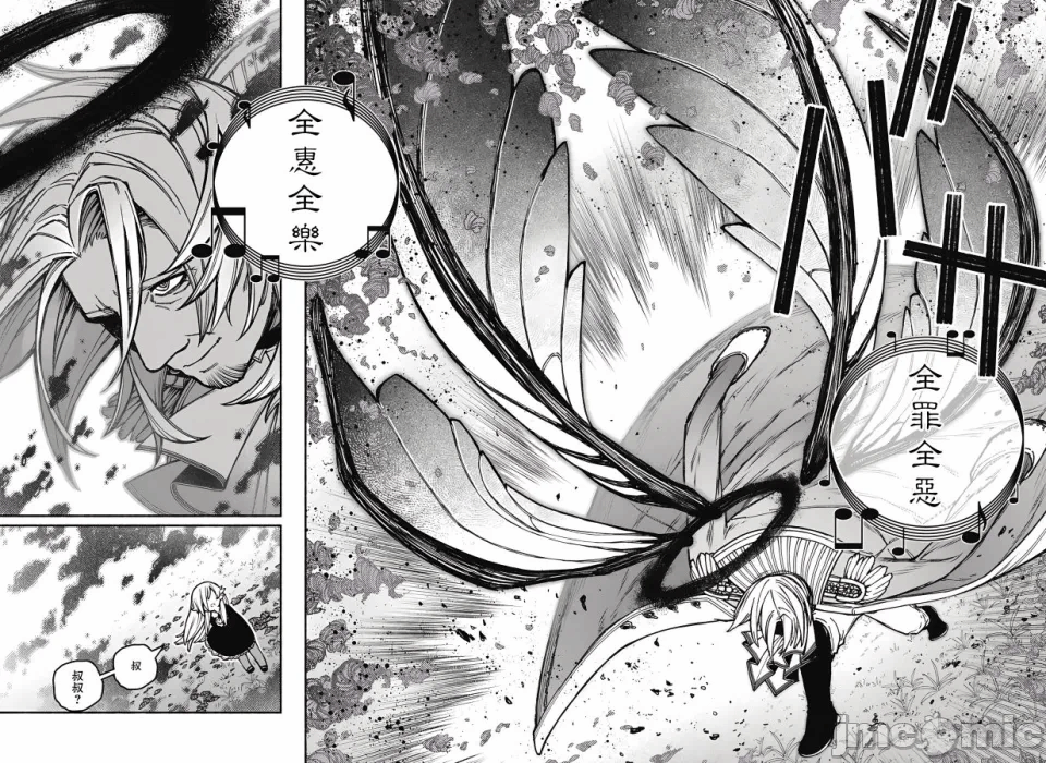 让驱魔师免于堕落 [有马あるま/フカヤマますく] エクソシストを堕とせない 第25话 - 9