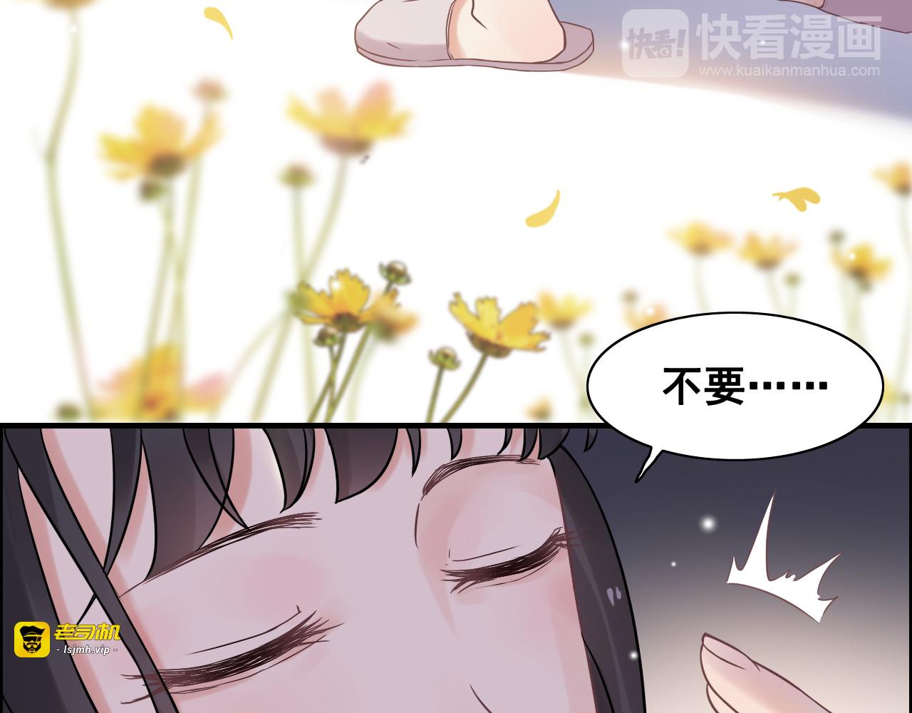 第61话 晚安，小野猫 第 41 页