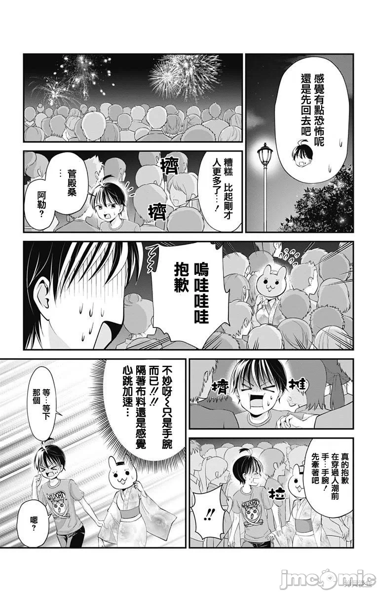第15话第14话 第 6 页