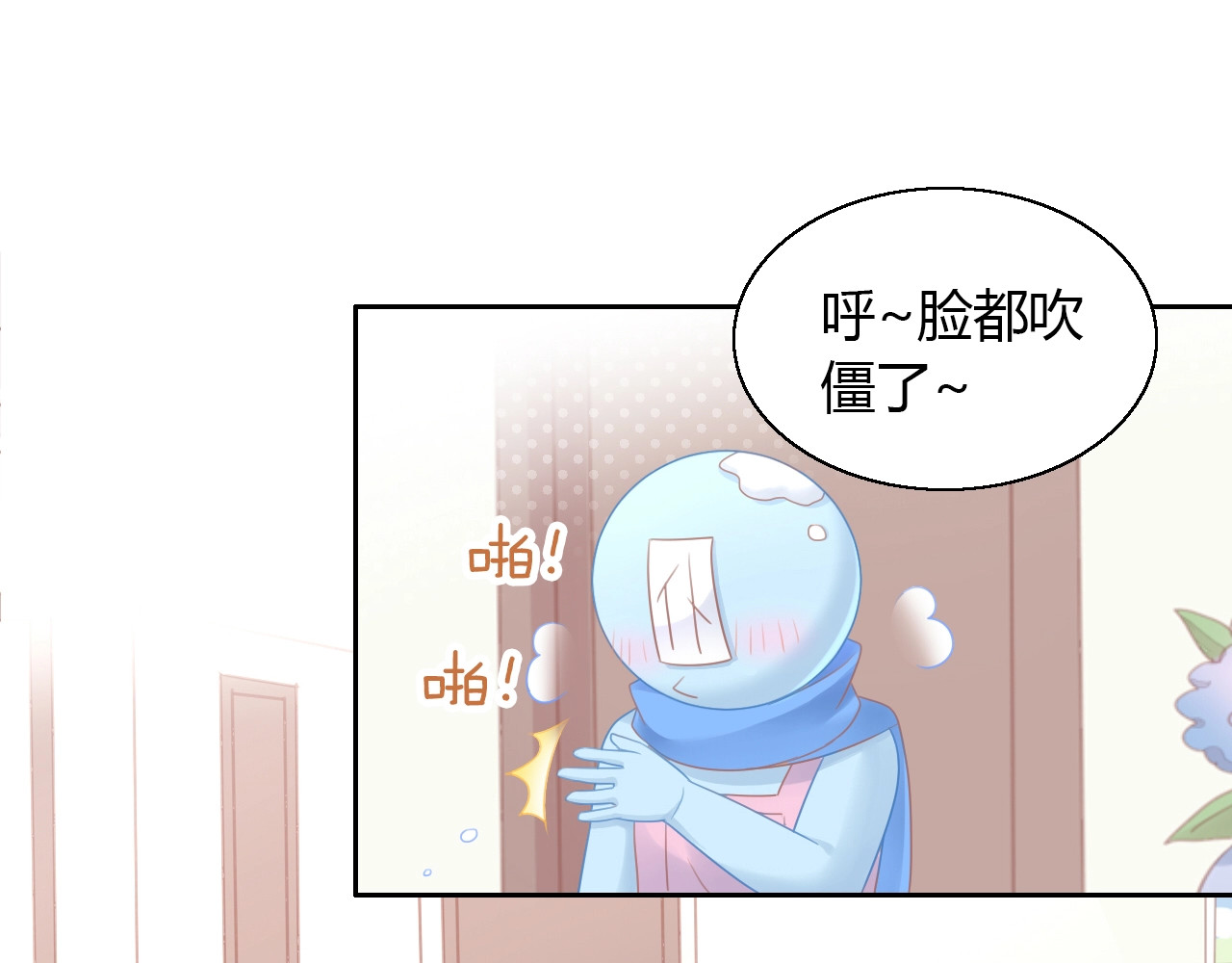 第131话 小寒 第 8 页