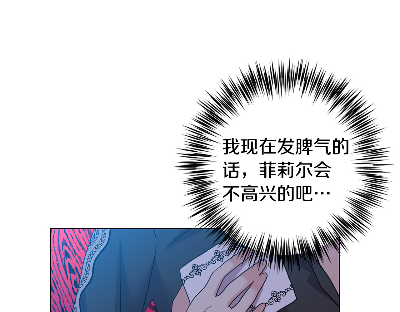 第35话 爱就要尊重 第 4 页