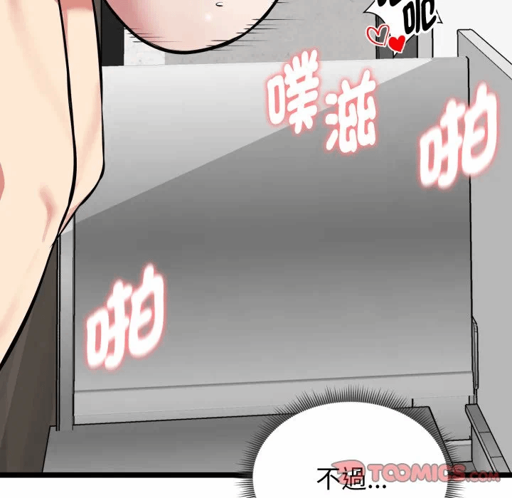 第16话 第 93 页
