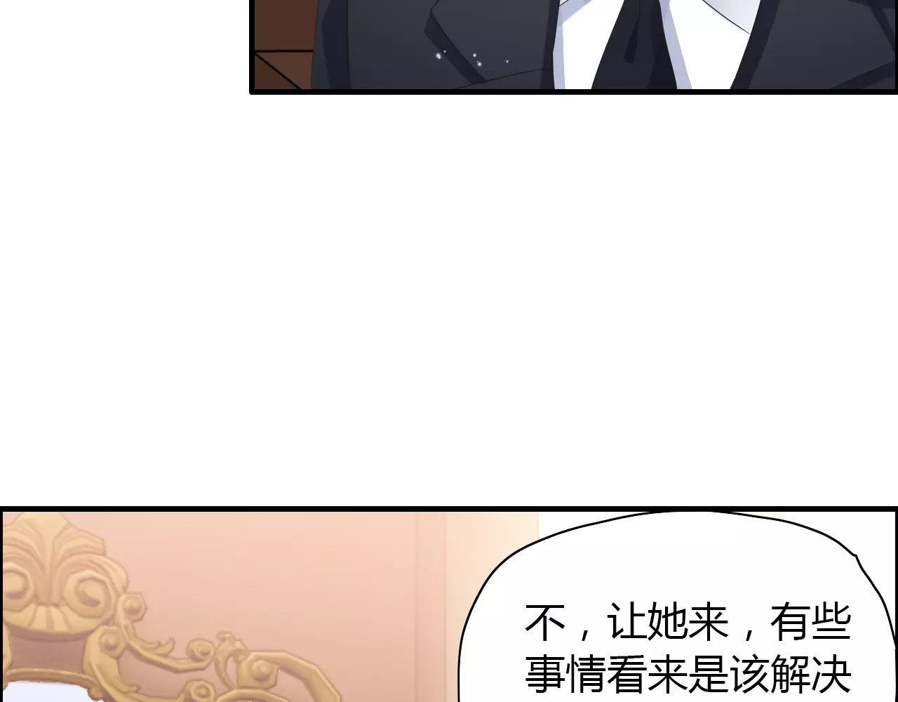 第15话  心计 第 22 页
