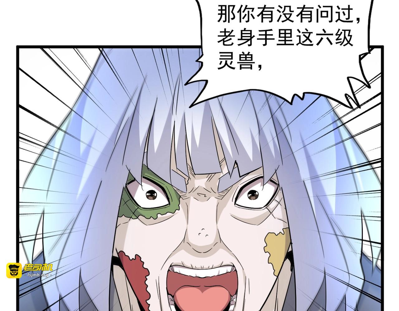 第178话 大师的风采.. 第 71 页
