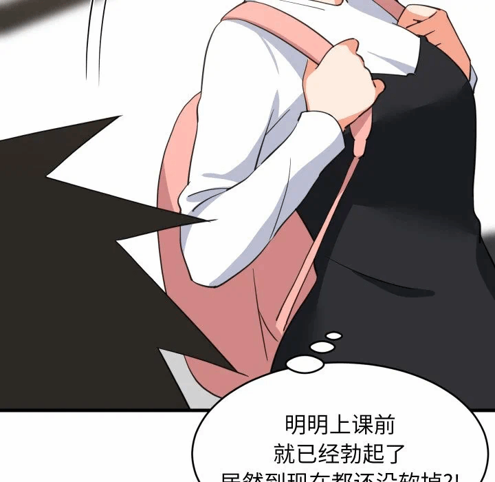 第73话 第 8 页